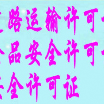 青岛即墨代办**器械网络销售信息备案所需材料
