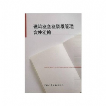 鸿洋诚达是北京地区**专业的资质办理中心