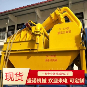 订购污泥尾矿回收机-小型细砂回收机价格