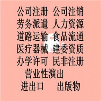 青岛即墨代理注册**、食品流通、餐饮食品经营许可证需要材料