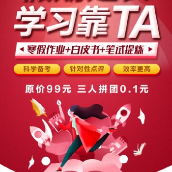 假期延长！学习靠TA！ 教资学科重难点！