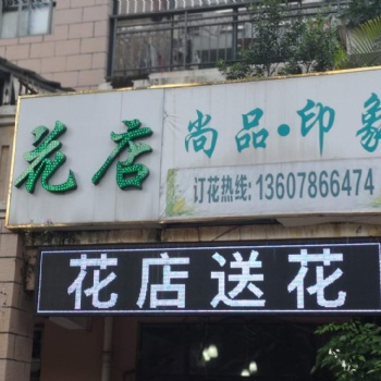 南宁仙葫大道花店二十四小时送花