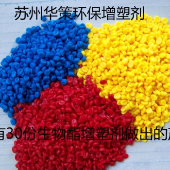 苏州华策专业生产无苯电缆料专业增塑剂