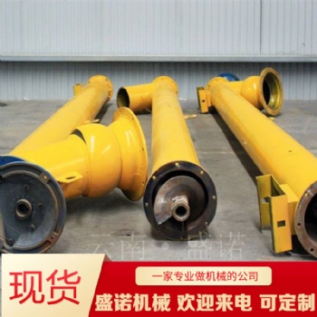 绞刀无轴螺旋输送机/微型螺旋给料机制造厂家