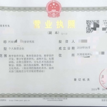 郑州教育研究院注册流程金水区代办教育研究院