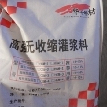 青岛莱西梁柱加固灌浆料使用方法 灌浆料强度