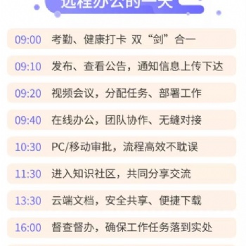 致远互联在家远程办公指南