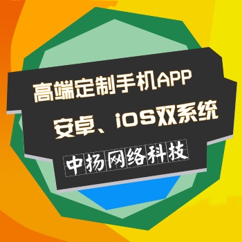 app开发小程序开发物联网开发网站制作