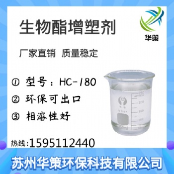 新型增塑剂PVC塑料助剂可出口欧盟