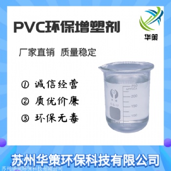 食品级增塑剂 巴斯夫DINCH增塑剂厂家直供现货供应