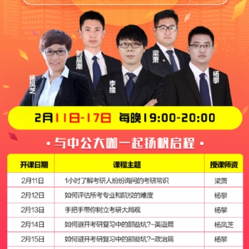 佛山中公考研提供复试和初试多种服务
