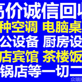 成都二手货回收成都二手货回收公司