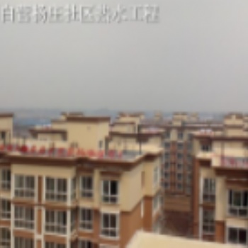 锦绣中华社区太阳能示范项目