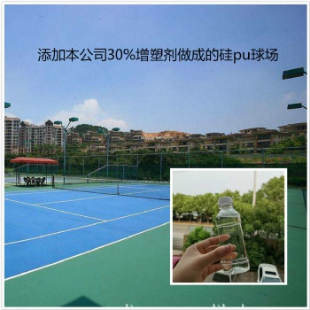 硅PU增塑剂 聚氨酯增塑剂 厂家