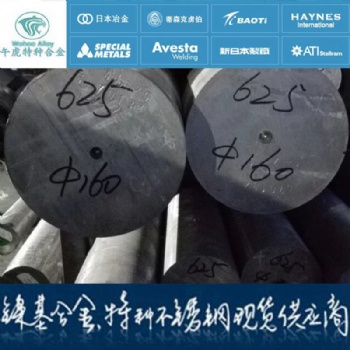 Inconel Alloy 625（UNS N06625）镍基合金
