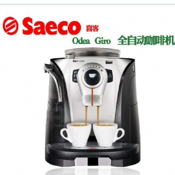 【Saeco.全系列】喜客Saeco咖啡机售后电话 北京喜客咖啡维修电话