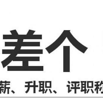 南充那里可以报考成人大专和本科学历找途涯升学