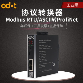 江苏上海Mo**SCII转ProfiNet协议转换器厂家质保3年