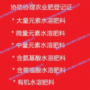 潍坊德丰提供外省肥料生产手续解决当地人不认当地货问题好帮手