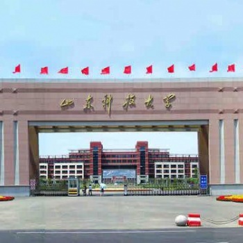 山东科技大学成人高等学历教育二0二0年招生简章