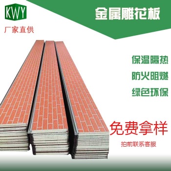 新型环保外墙装饰保温材料 金属雕花板