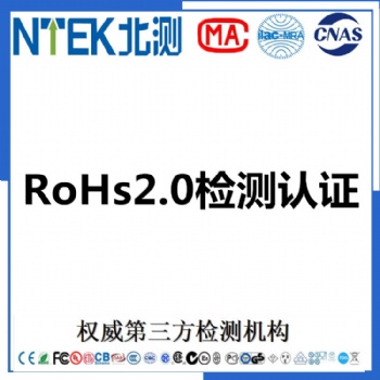 提供喷雾机REACH205项物质测试ROHS2.0检测认证欧洲CE认证申请
