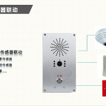 我公司专业提供远程紧急求助IP可视对讲