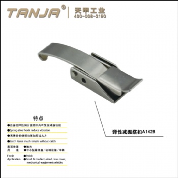 小型扣锁A142B 免焊扣锁 桥架锁扣 不锈钢扣锁搭扣