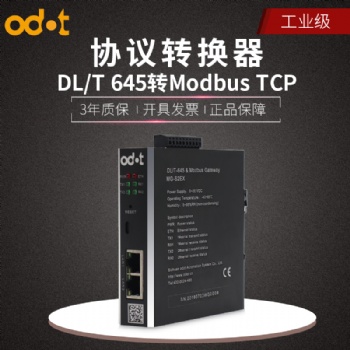 长沙直供DL/T645转Modbus-TCP协议转换器厂家