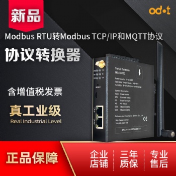华东S7以太网转Modbus-TCP和MQTT协议-四川零点厂家支持OEM定制 产品详情 M