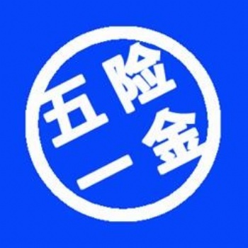 东莞社保代理东莞社保代缴外包