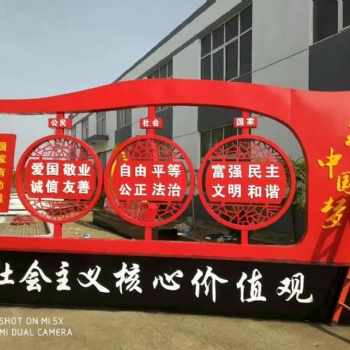 党建宣传牌党建造型牌户外不锈钢标识牌公园标识牌中国梦标识牌