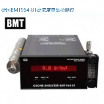 德国BMT964-BT高浓度臭氧检测仪