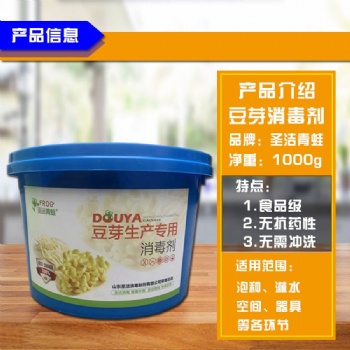 种子消毒剂 豆种消毒