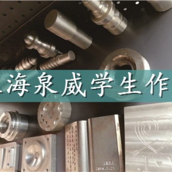 零基础怎么学习加工中心编程嘉定网络学习培训
