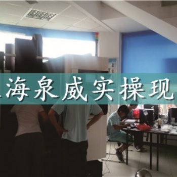 去哪里学习加工中心编程上海青浦网课培训