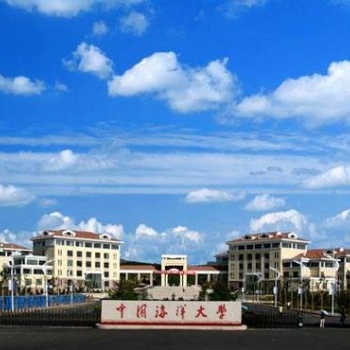 中国海洋大学成人高等学历教育二0二0年招生简章