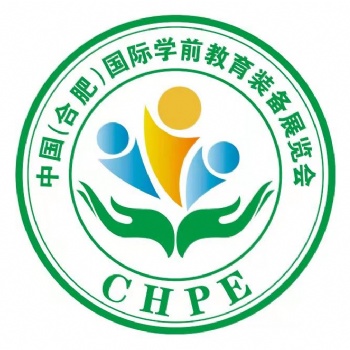 2020中国CHPE合肥国际学前教育装备展览会