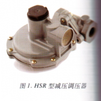 FISHER美国费希尔，HSR二级减压阀，HSR低压阀