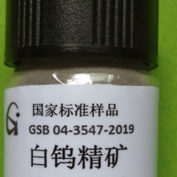 GBW01338低合金钢成分分析标准物质