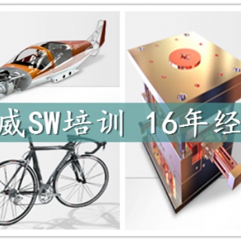去哪里学习solidworks设计上海嘉定网课培训