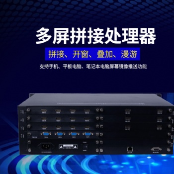 深圳HDMI多屏处理器厂家 定制优惠 量大从优