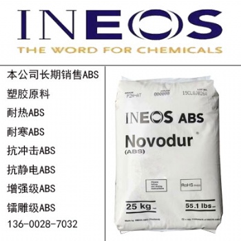 Novodur E401 挤出级ABS塑胶原料