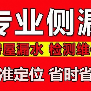 大同地下管道测漏 检测 维修 消防管道查漏 抢修
