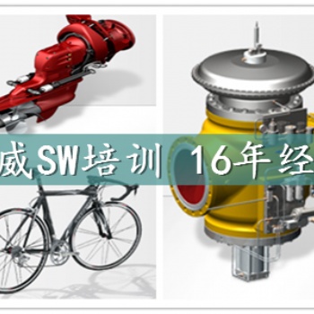 学习solidworks设计先学什么上海宝山网课培训