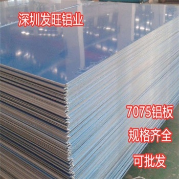 广东7075国标铝板航空航天铝材可批发零售可散切规格齐全