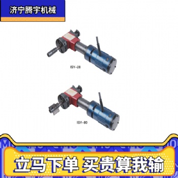 腾宇ISY-28型内涨式管道坡口机报价80型150型351型250型630型电动管子坡口机