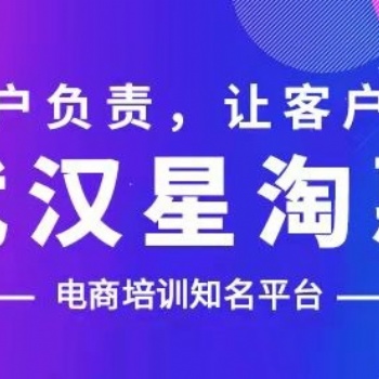 武汉星淘惠告诉你退休人员一样可以开网店