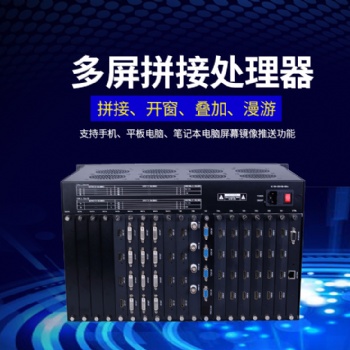 广州HDMI16-16拼接处理器厂家