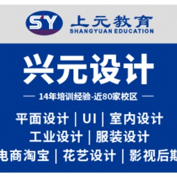 宁波室内装修设计培训班地址